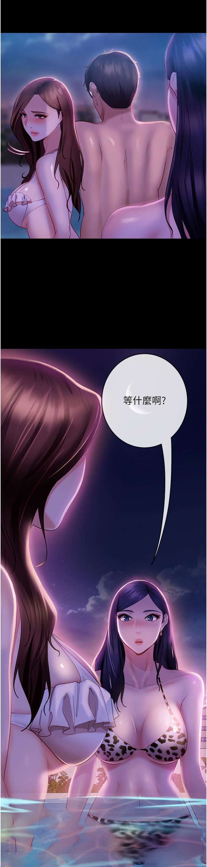 直男逆袭婚友社第18话-不择手段得到你