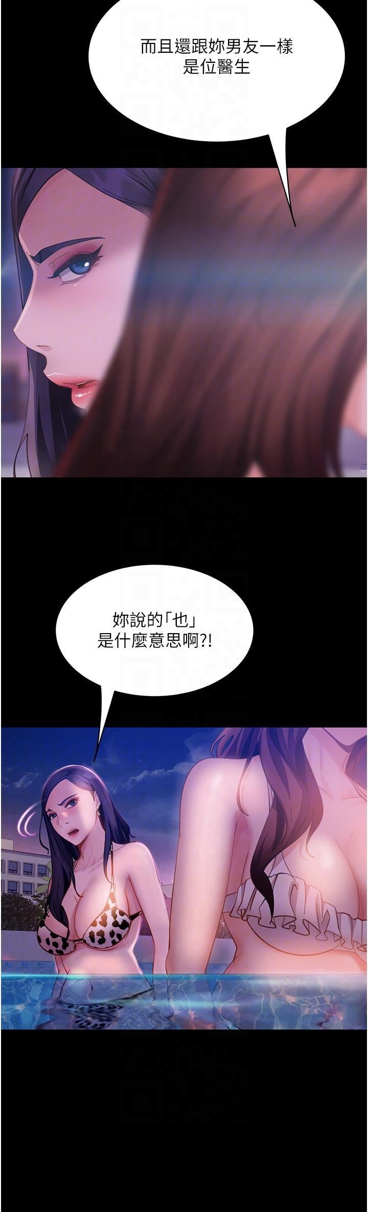 直男逆袭婚友社第18话-不择手段得到你
