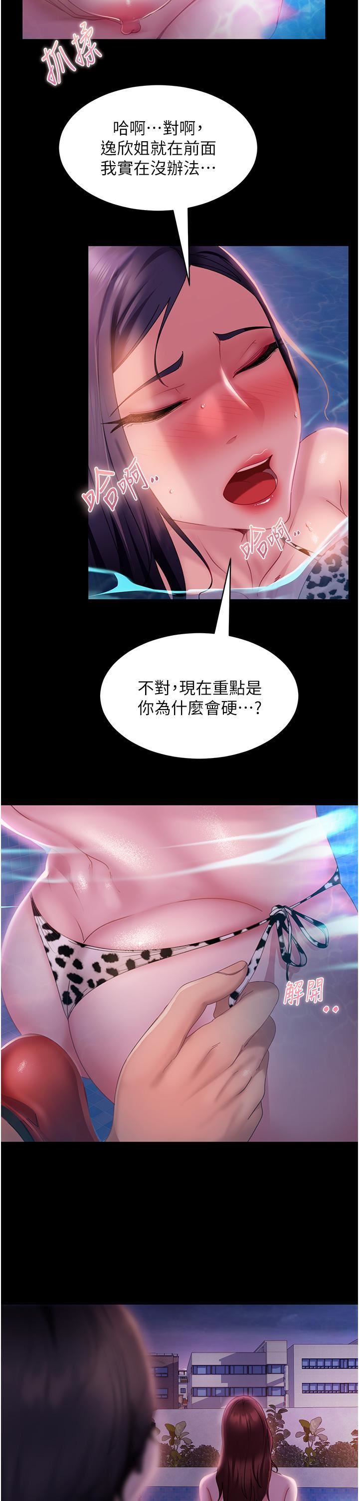 直男逆袭婚友社第18话-不择手段得到你