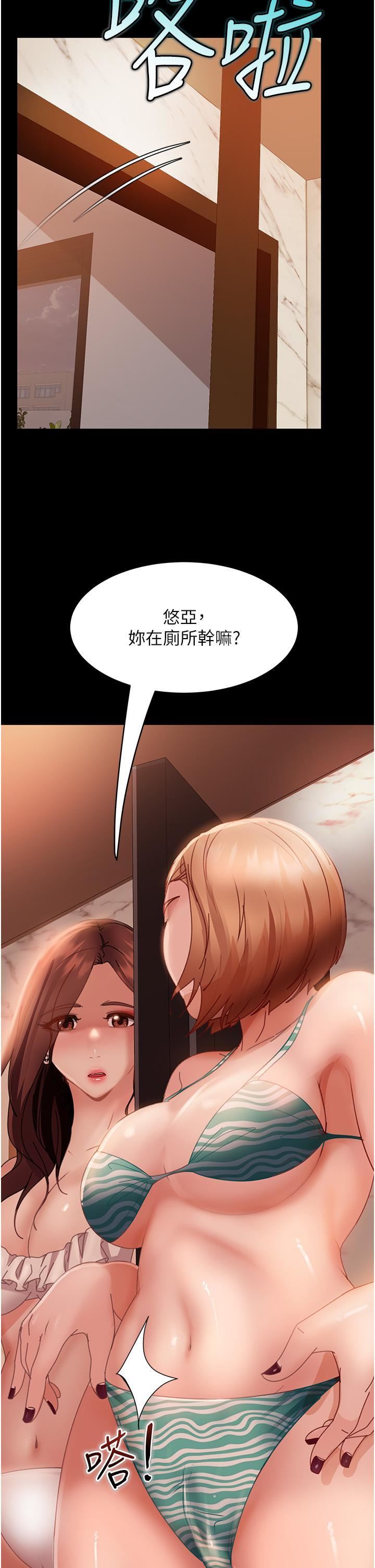 直男逆袭婚友社第19话-自行开启的按摩棒