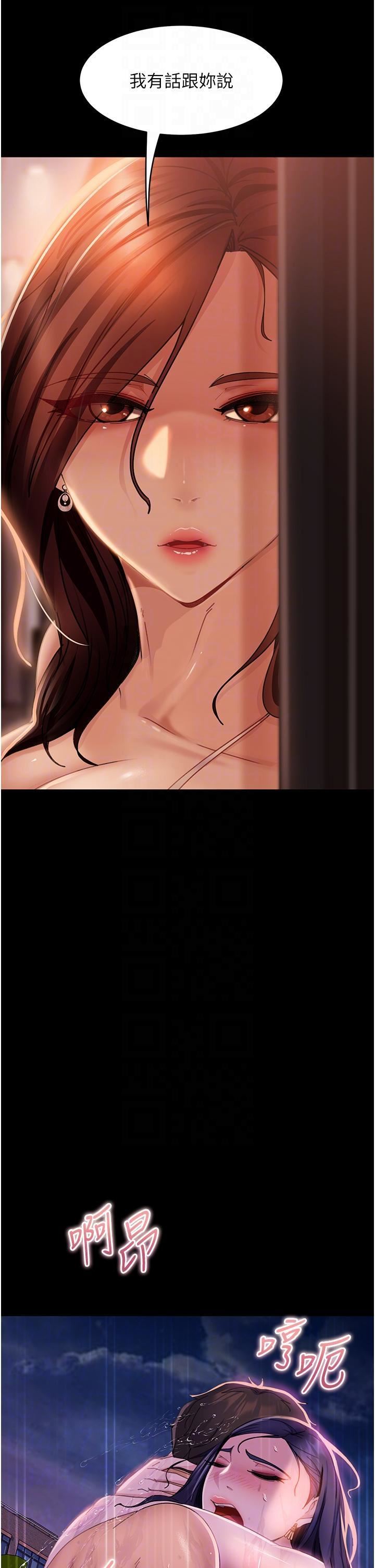 直男逆襲婚友社第19話-自行開啟的按摩棒