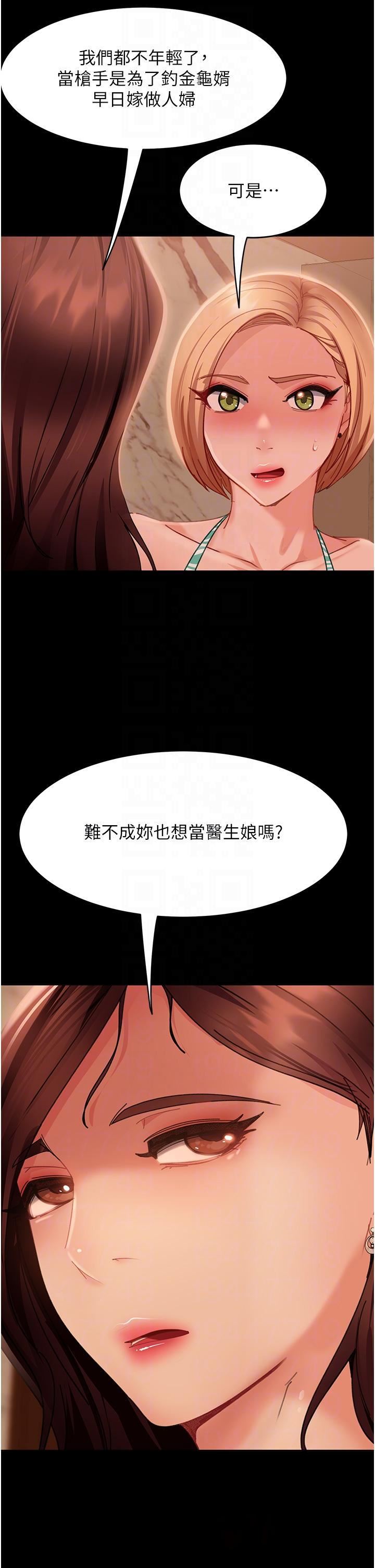 直男逆襲婚友社第19話-自行開啟的按摩棒