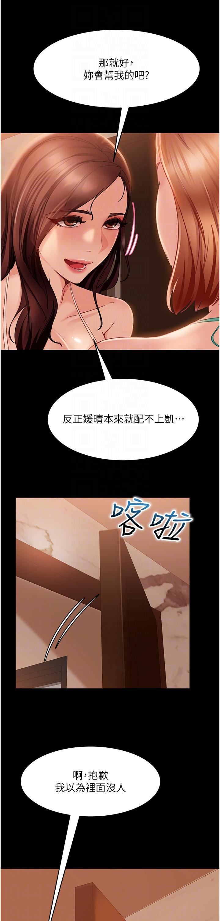 直男逆袭婚友社第19话-自行开启的按摩棒