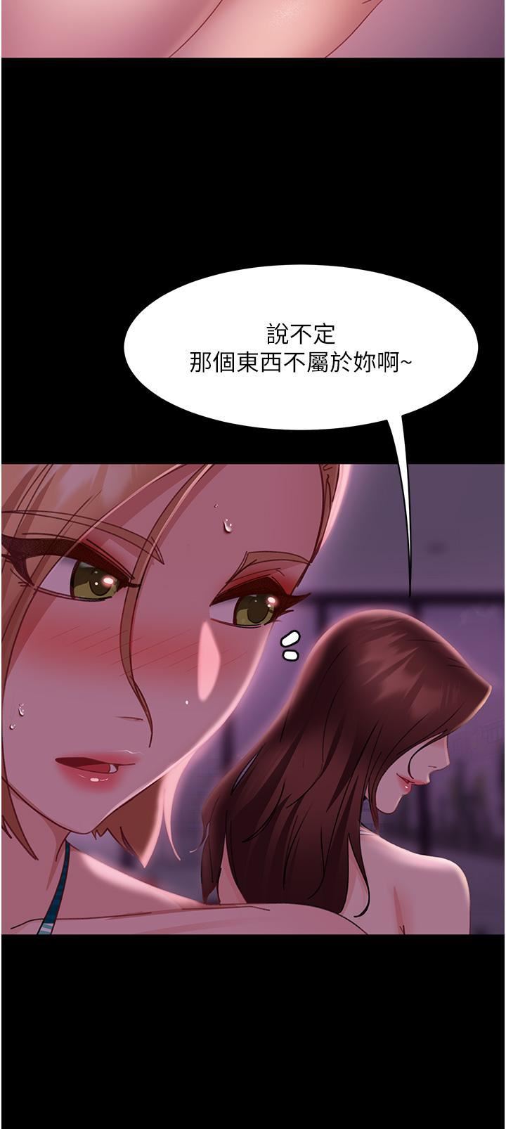 直男逆襲婚友社第19話-自行開啟的按摩棒