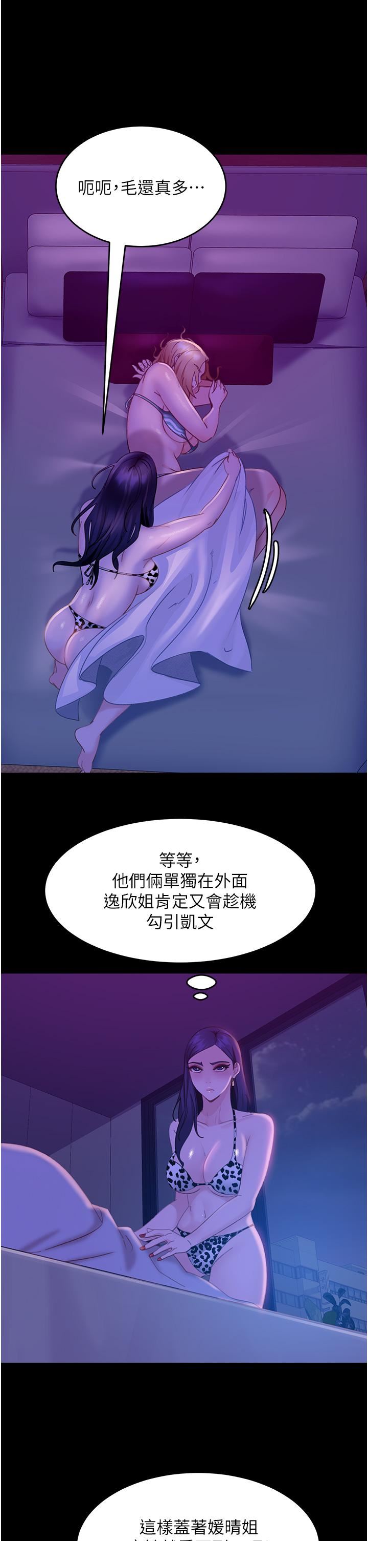直男逆袭婚友社第20话-兴奋到当场喷尿