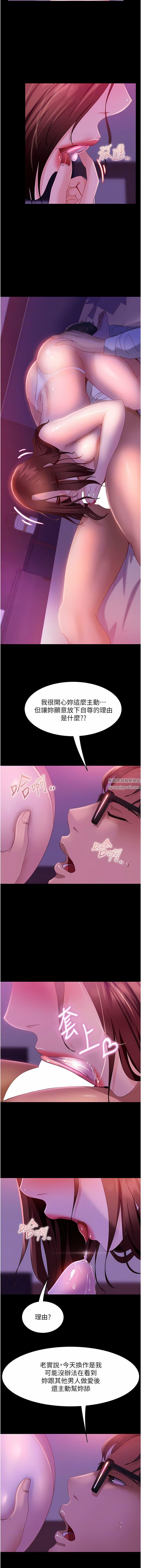 直男逆袭婚友社第21话-用小穴博上位