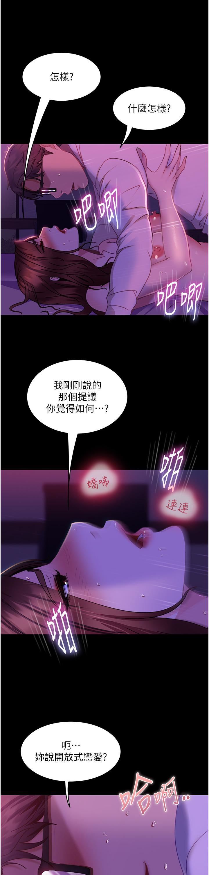直男逆袭婚友社第22话-我要把你占为己有