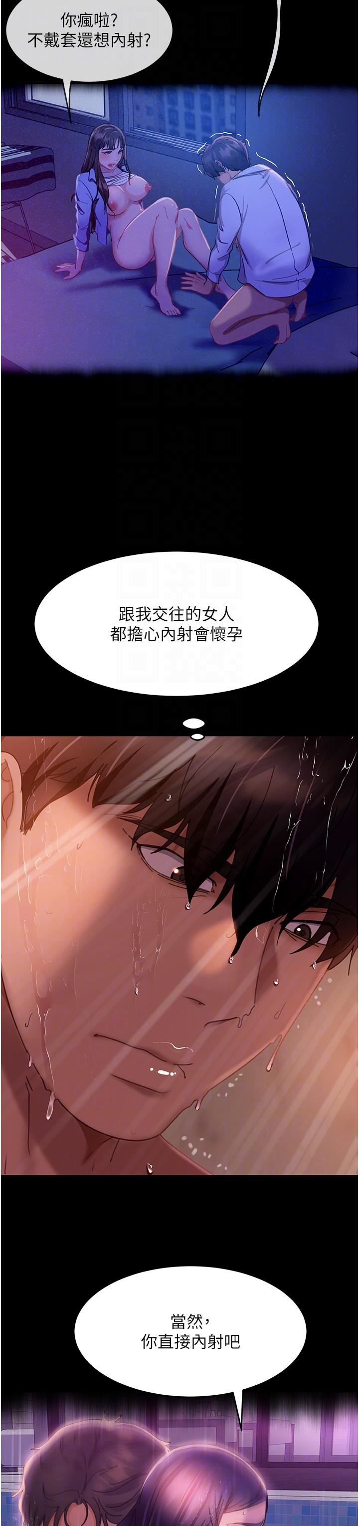 直男逆袭婚友社第23话-拿不出来的跳蛋