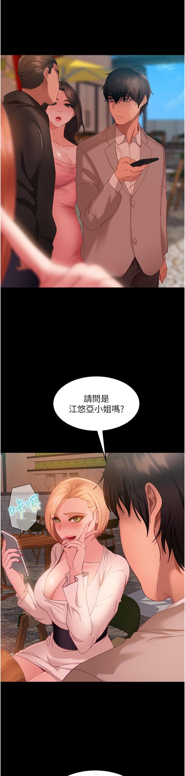 直男逆袭婚友社第23话-拿不出来的跳蛋