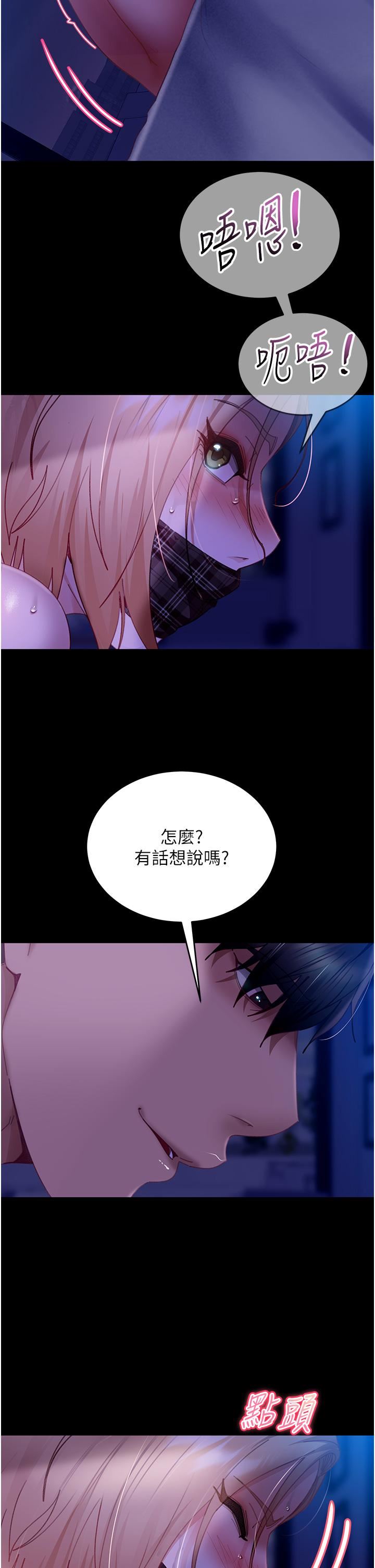 直男逆袭婚友社第24话-「爱G」女神