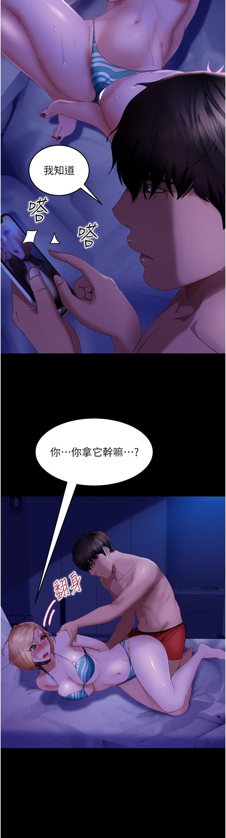 直男逆袭婚友社第24话-「爱G」女神