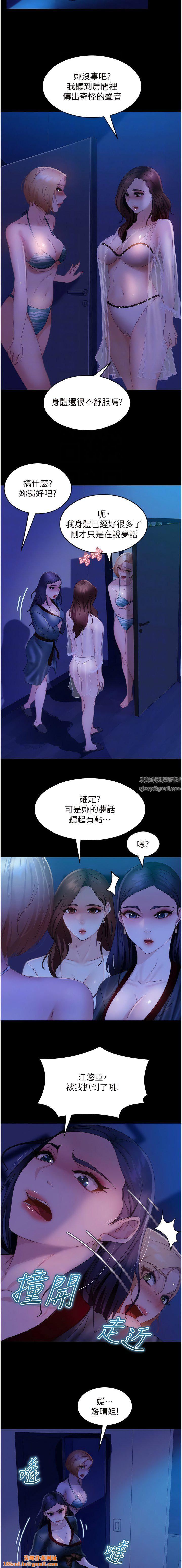 直男逆袭婚友社第25话-主人，求求你瞭