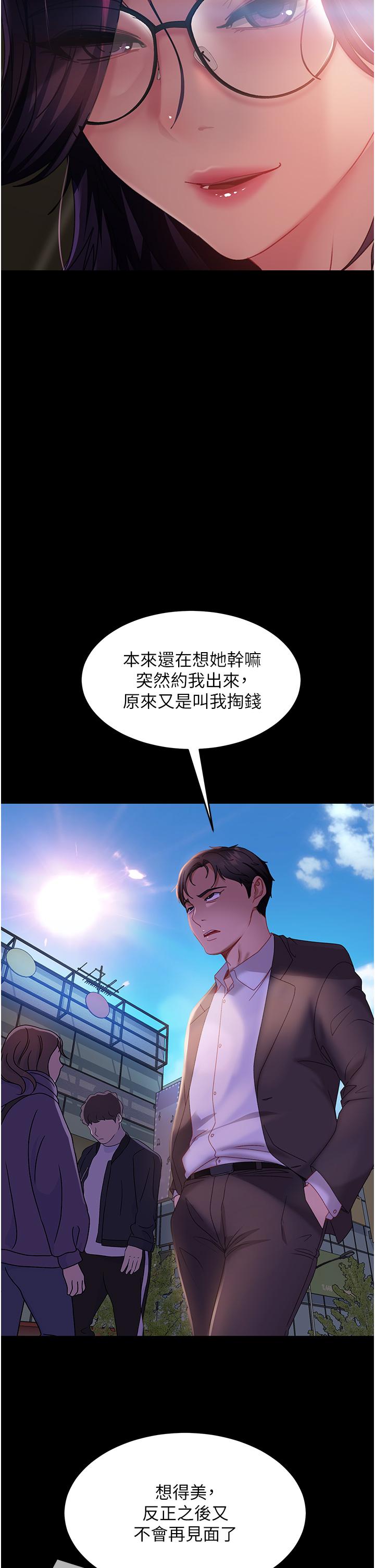 直男逆袭婚友社第26话-我就爱大屁股爆奶妹