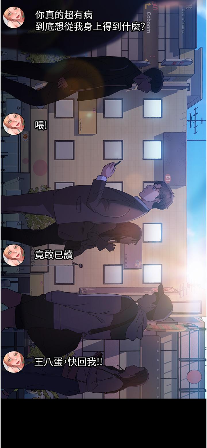 直男逆袭婚友社第26话-我就爱大屁股爆奶妹