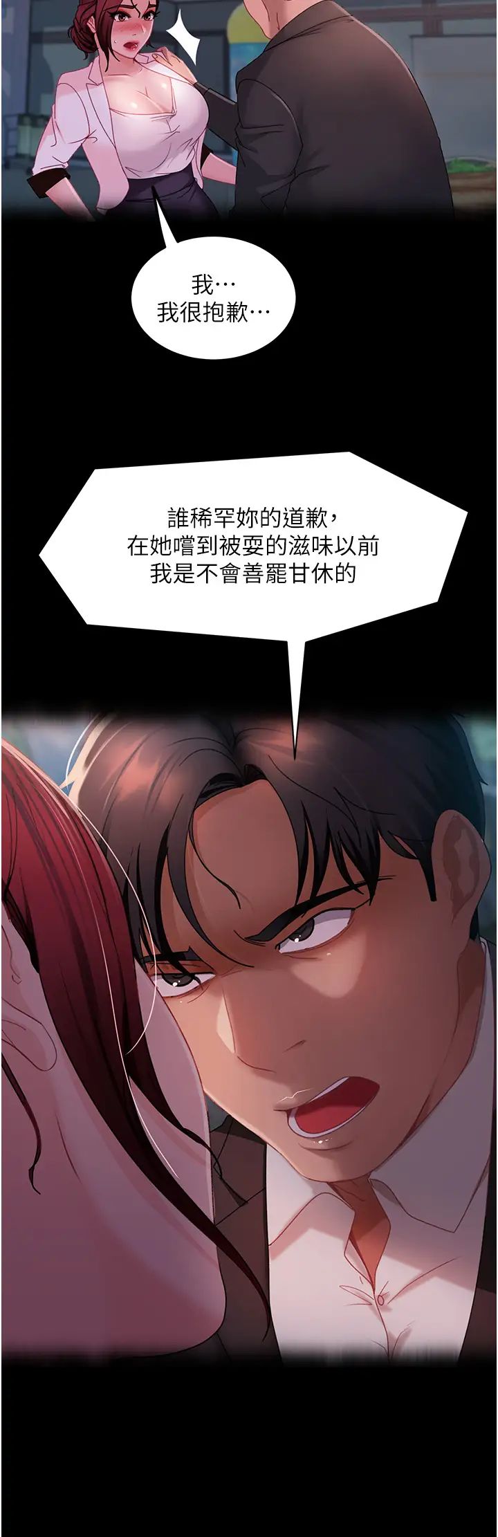 直男逆袭婚友社第27话-想在地铁车厢做吗?