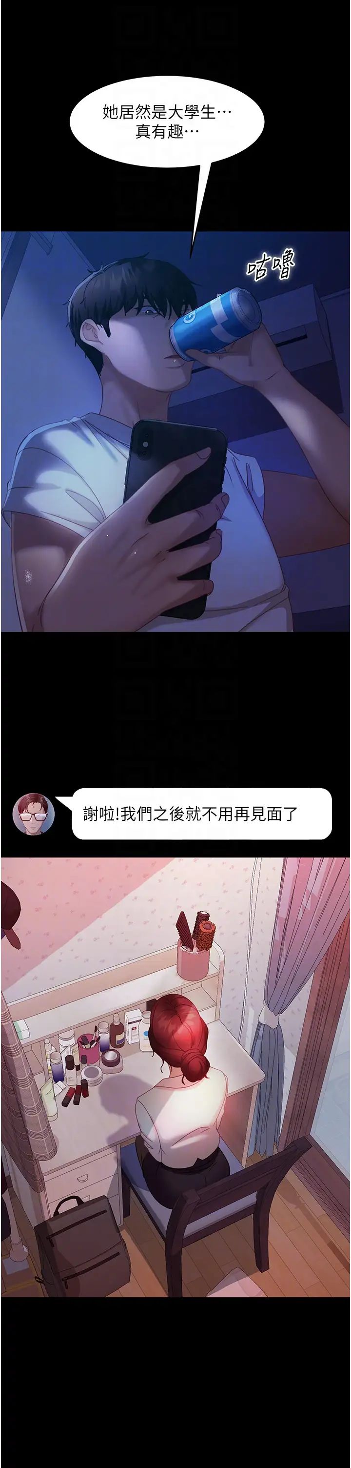 直男逆袭婚友社第27话-想在地铁车厢做吗?