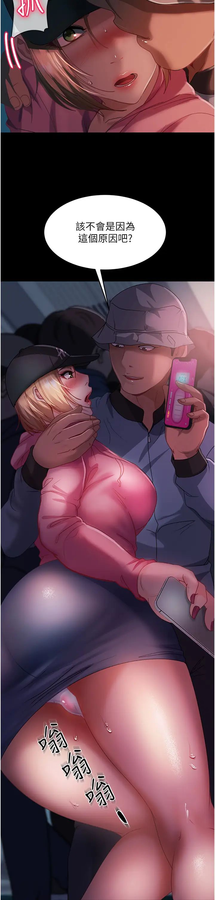 直男逆襲婚友社第28話-想刪照片就把腿張開