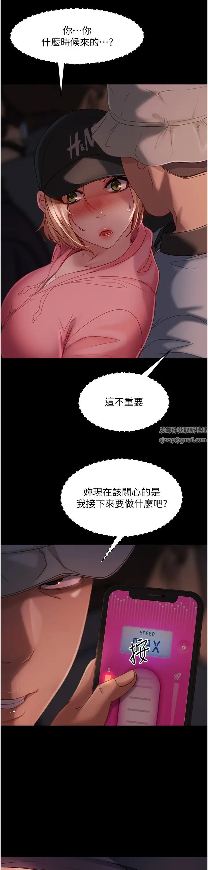 直男逆袭婚友社第28话-想删照片就把腿张开