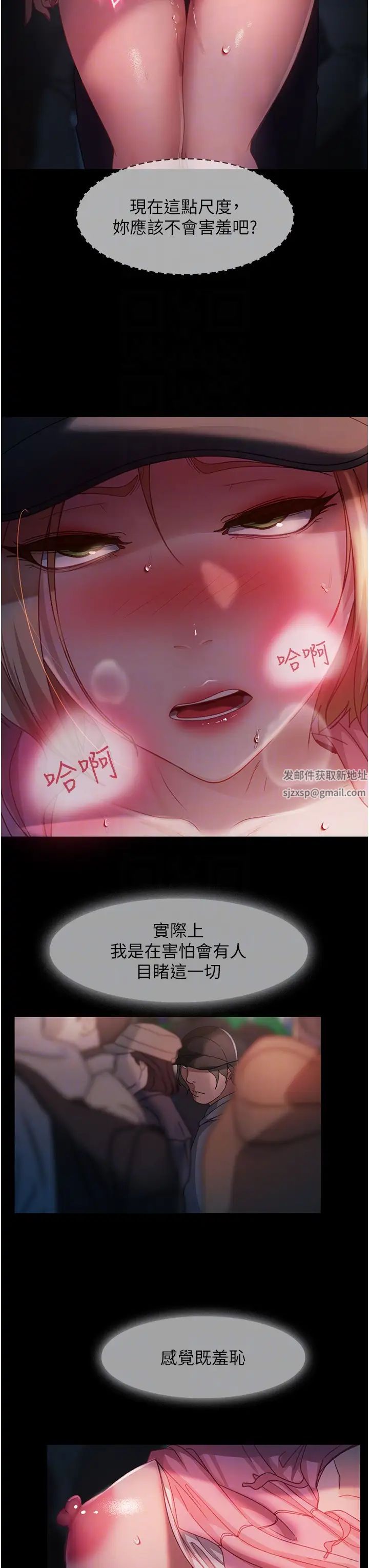 直男逆袭婚友社第28话-想删照片就把腿张开