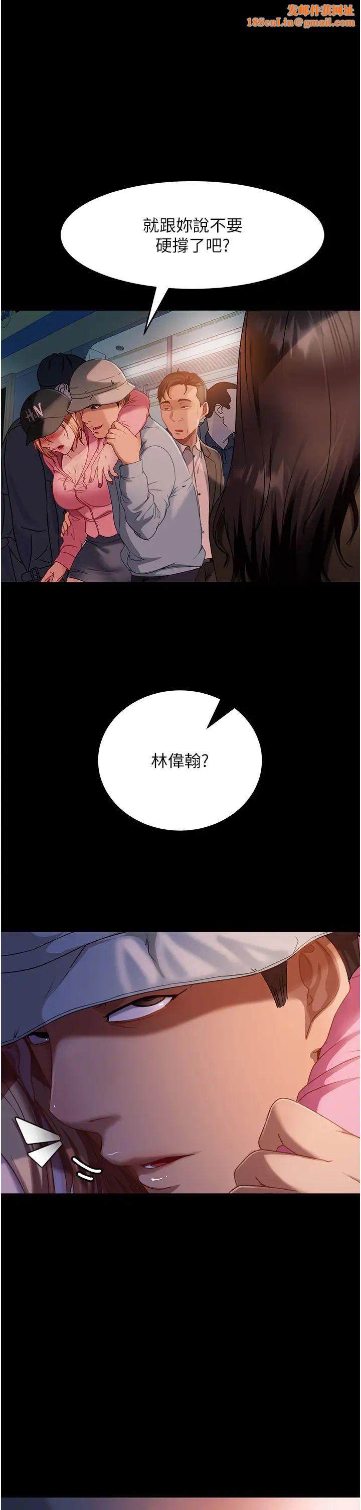 直男逆袭婚友社第30话-想吃回头草的前女友