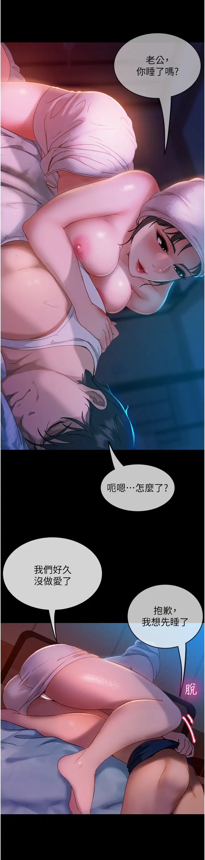 直男逆袭婚友社第30话-想吃回头草的前女友