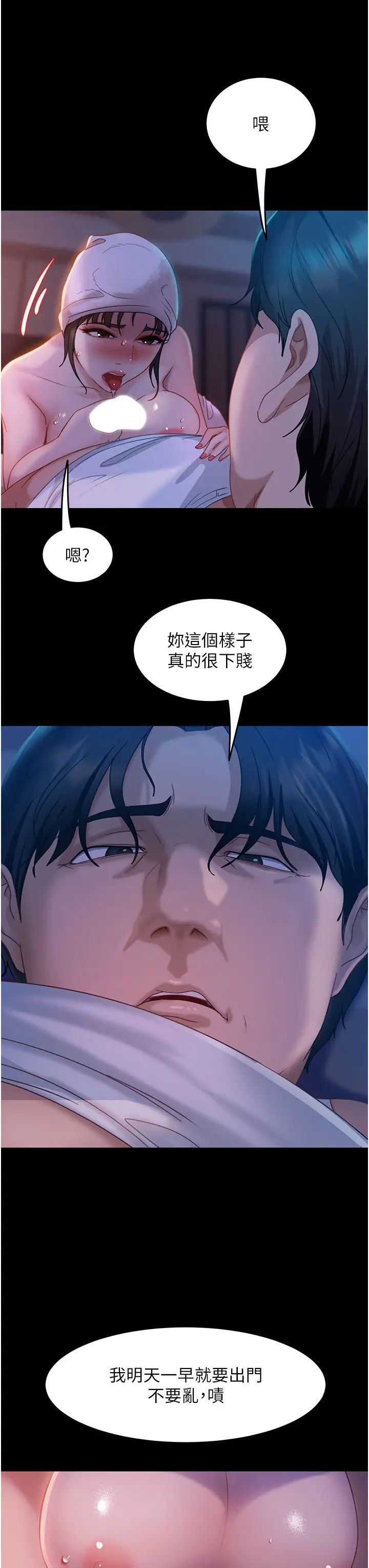 直男逆袭婚友社第30话-想吃回头草的前女友