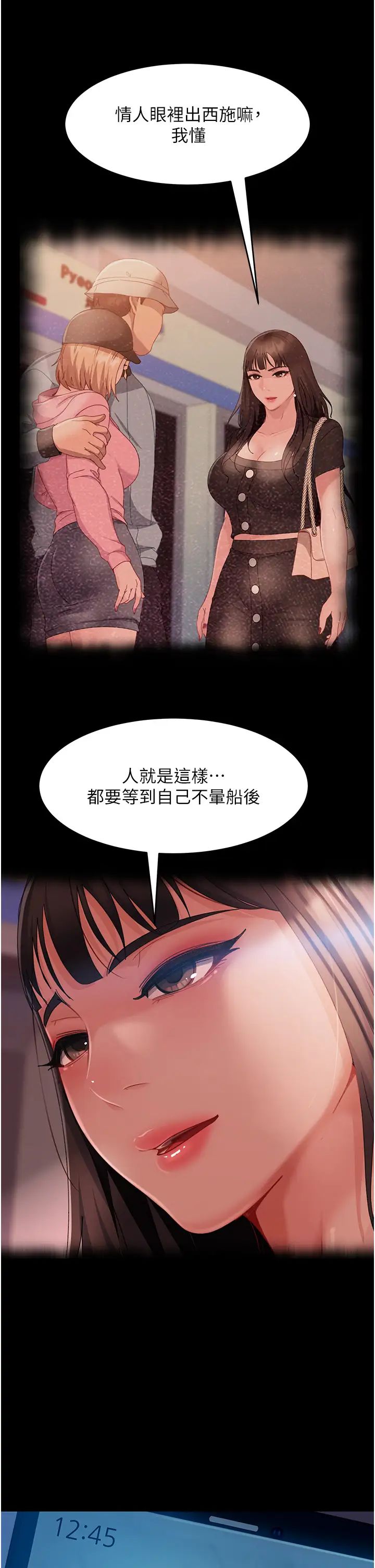 直男逆袭婚友社第31话-让人爱不释手的肉棒