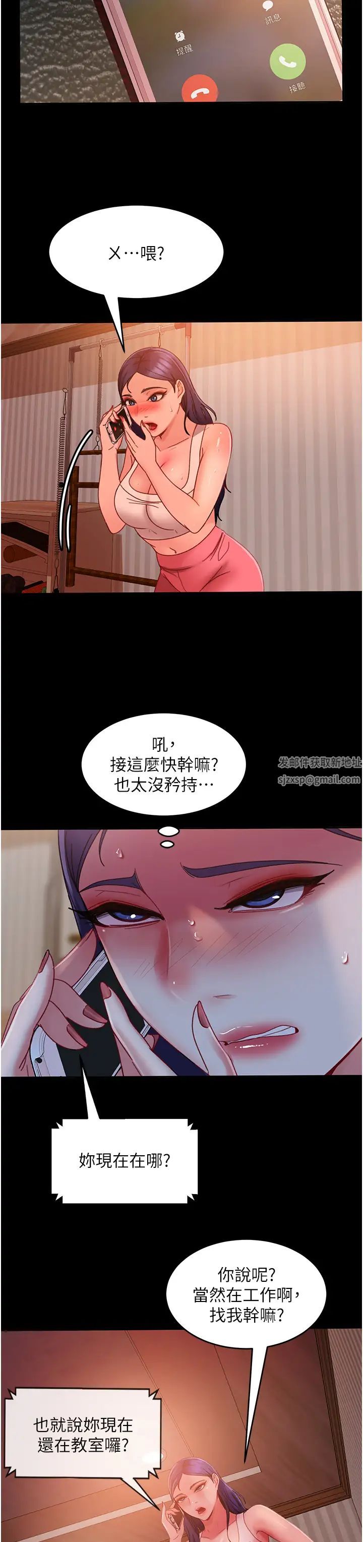 直男逆袭婚友社第31话-让人爱不释手的肉棒