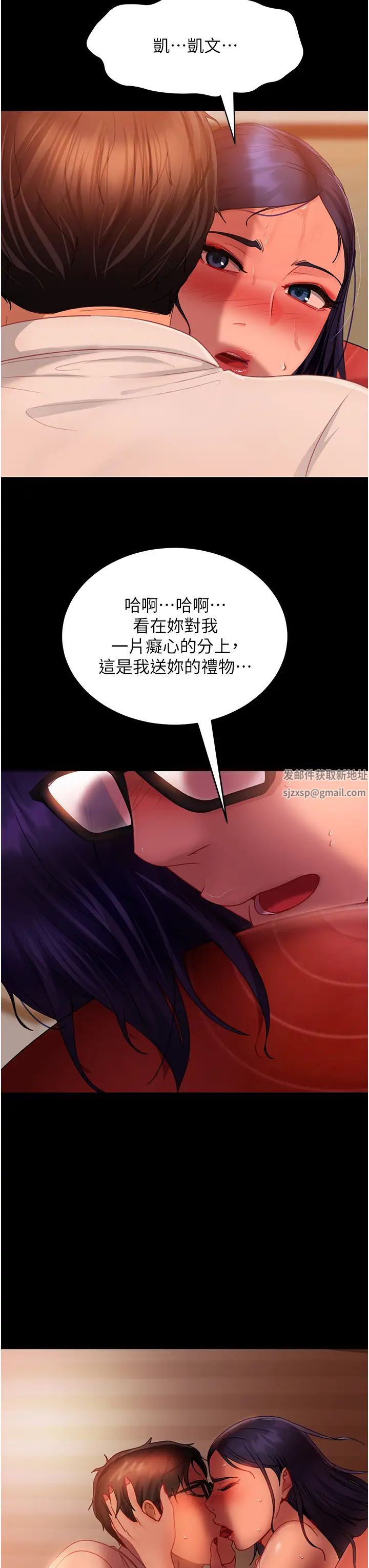 直男逆襲婚友社第31話-讓人愛不釋手的肉棒