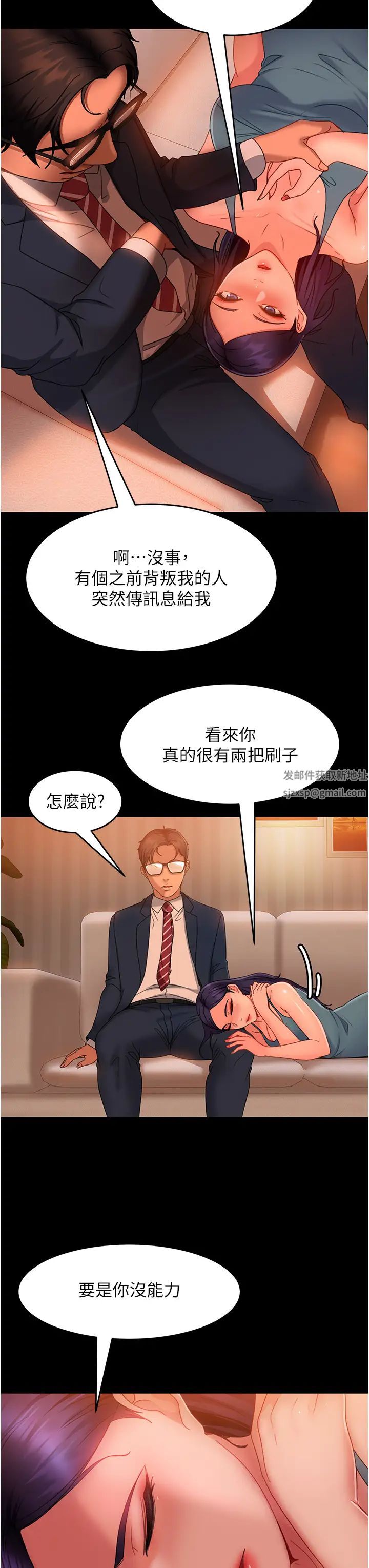 直男逆襲婚友社第31話-讓人愛不釋手的肉棒