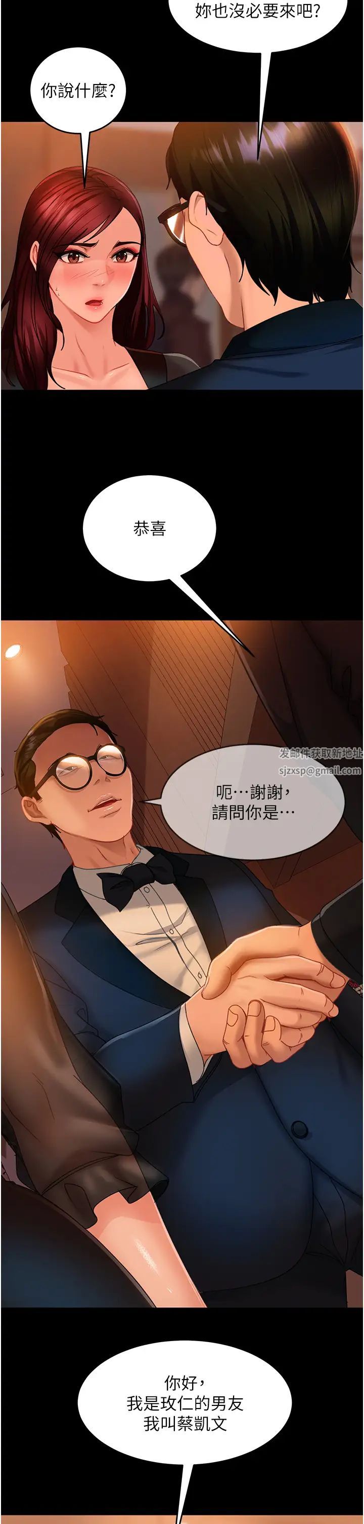 直男逆襲婚友社第32話-酒後亂性