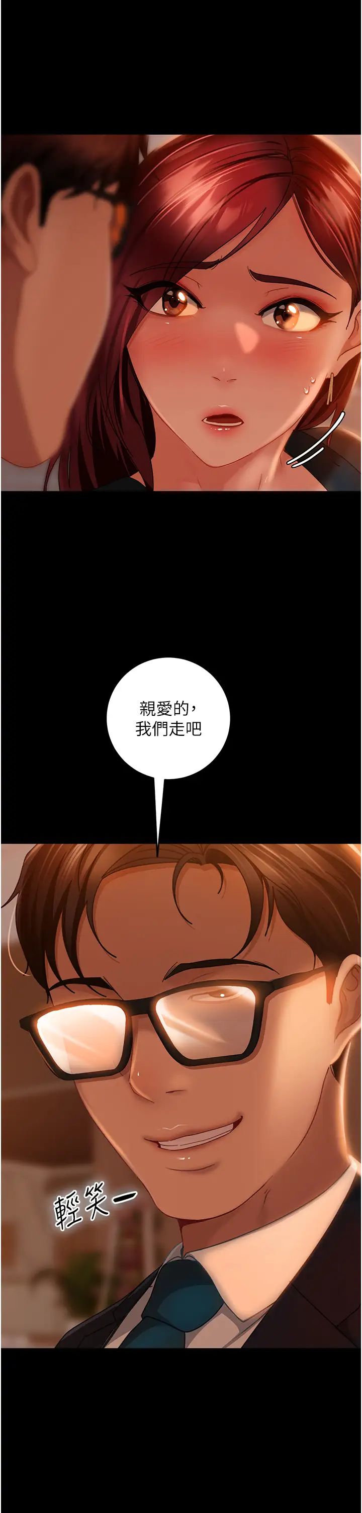 直男逆襲婚友社第32話-酒後亂性