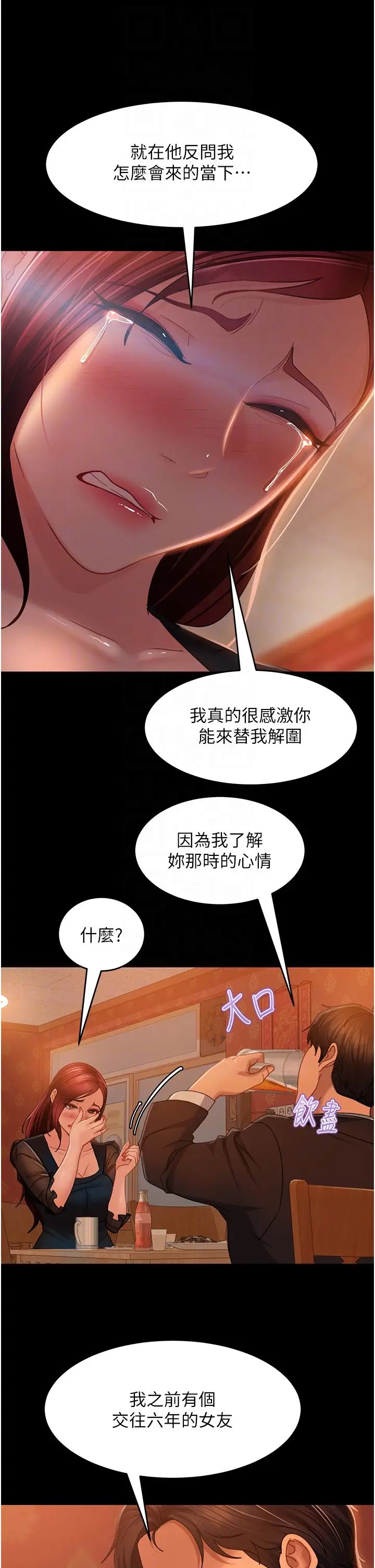 直男逆袭婚友社第32话-酒后乱性