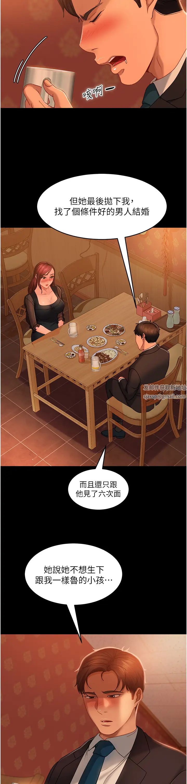 直男逆袭婚友社第32话-酒后乱性