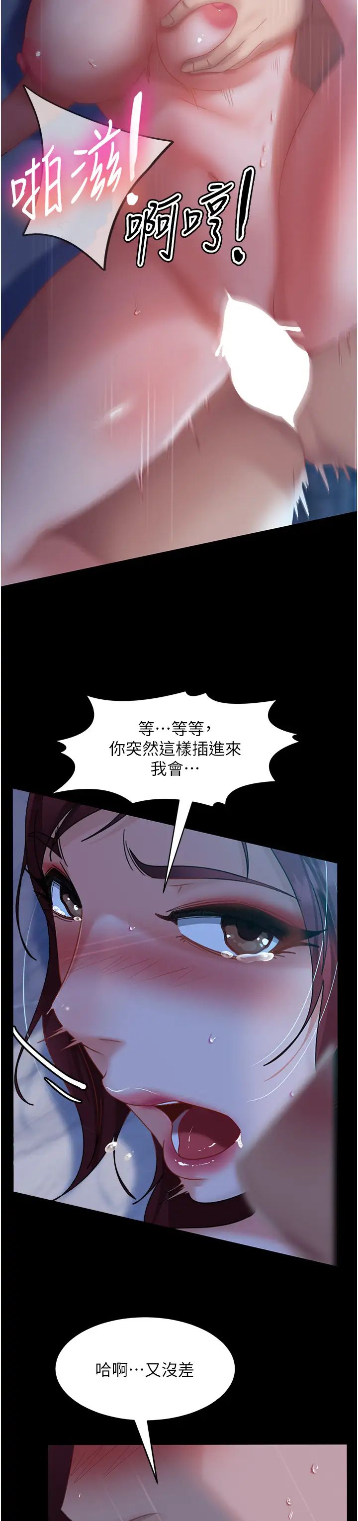 直男逆襲婚友社第33話-不管瞭,接著來!