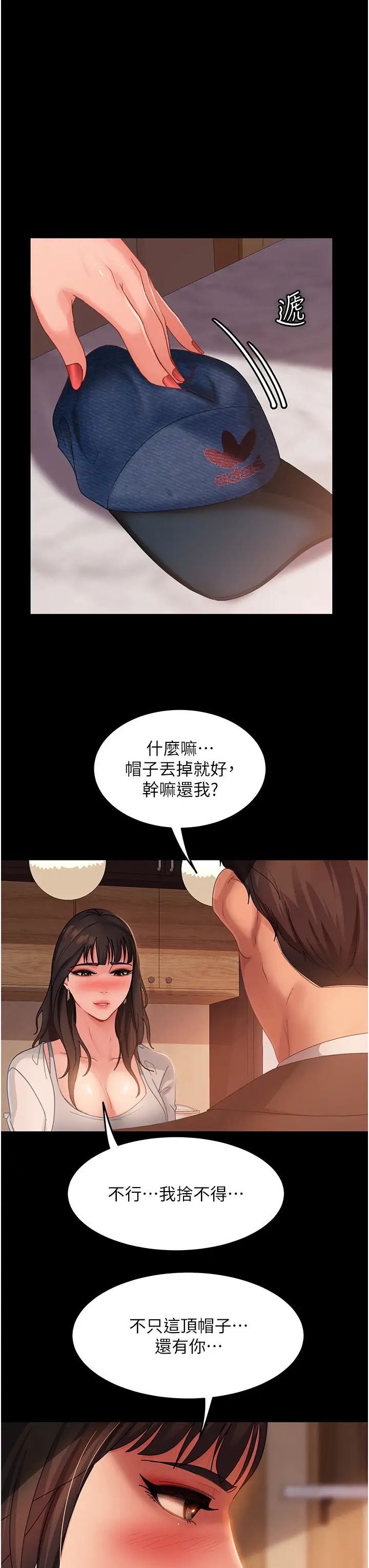 直男逆袭婚友社第35话-做我的专属小王
