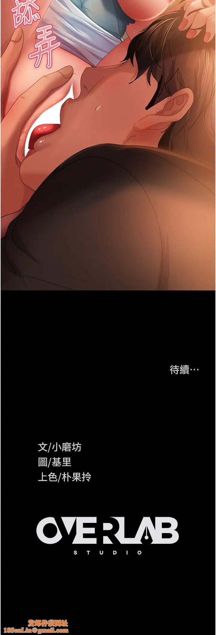直男逆襲婚友社第35話-做我的專屬小王
