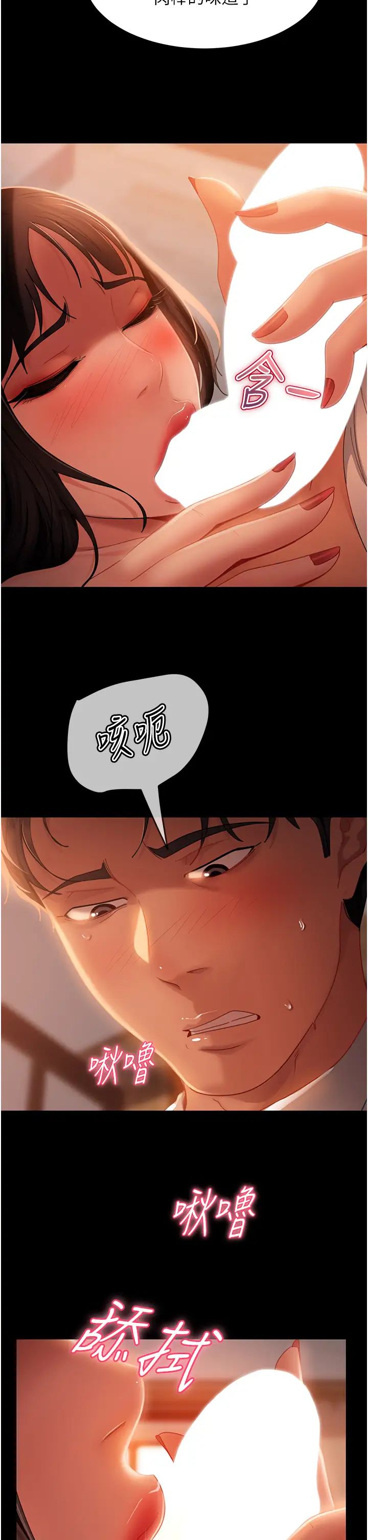 直男逆襲婚友社第36話-好爽,不要停!