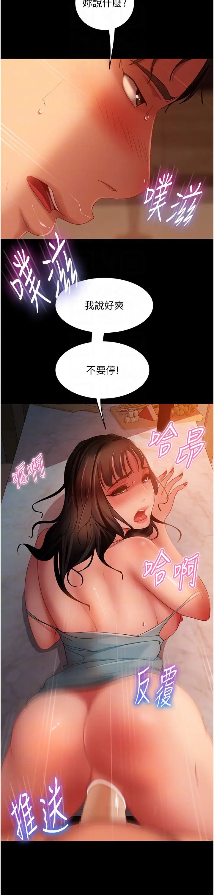 直男逆袭婚友社第36话-好爽，不要停!