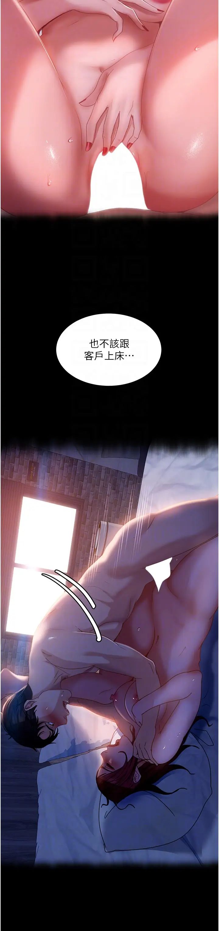 直男逆袭婚友社第37话-比小王的肉棒还爽?