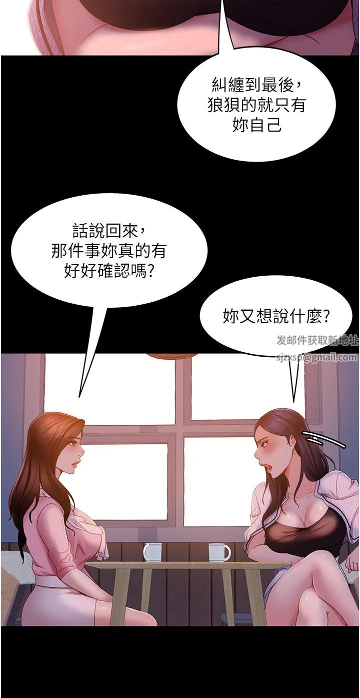 直男逆襲婚友社第37話-比小王的肉棒還爽?