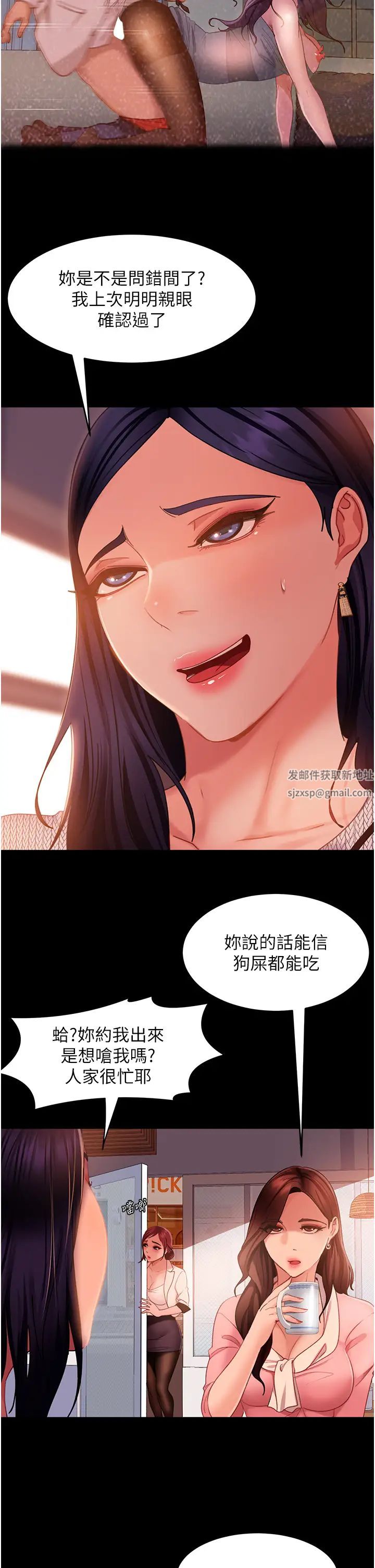 直男逆襲婚友社第37話-比小王的肉棒還爽?