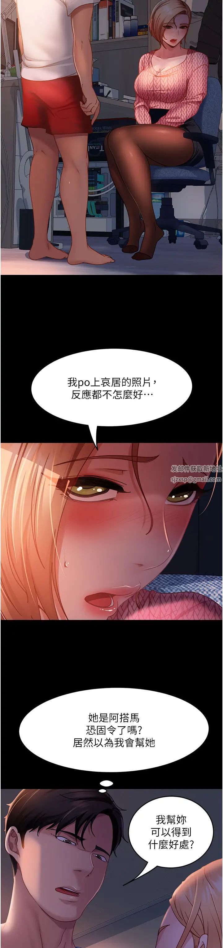 直男逆袭婚友社第39话-包准爆红的流量密码