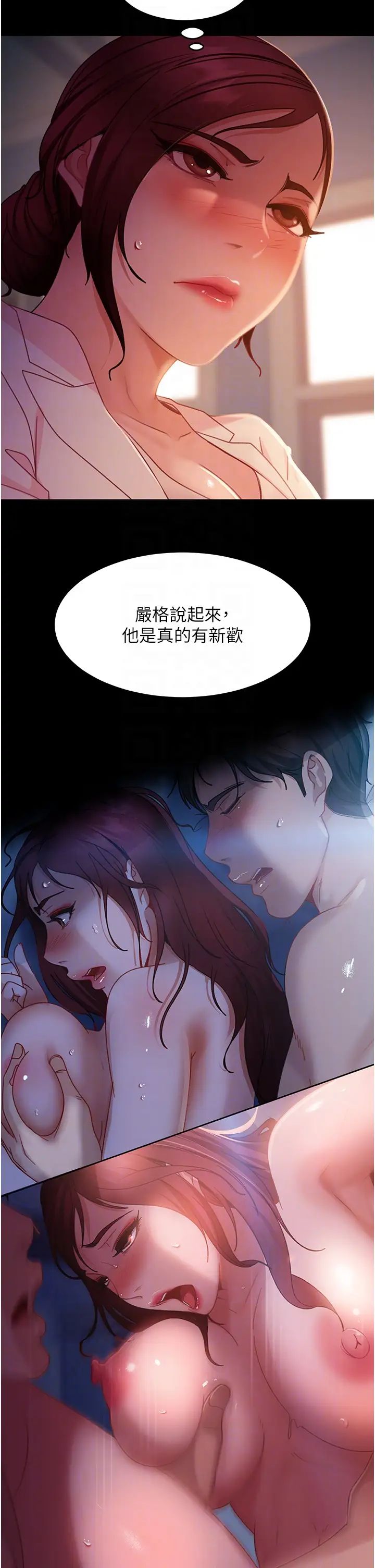 直男逆袭婚友社第42话-玩火过度的代价