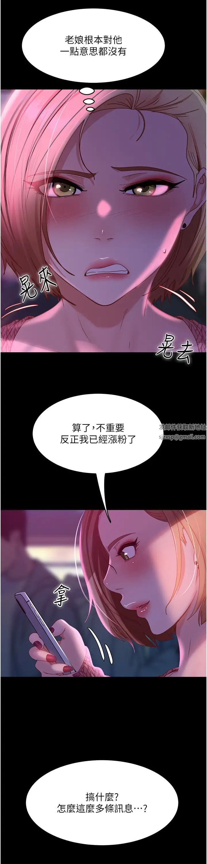直男逆袭婚友社第42话-玩火过度的代价