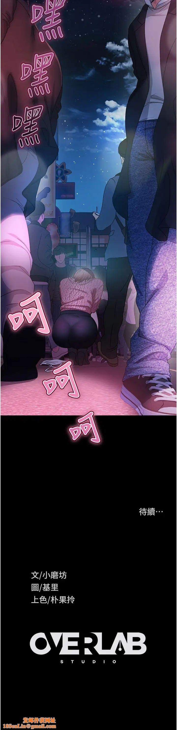 直男逆襲婚友社第42話-玩火過度的代價