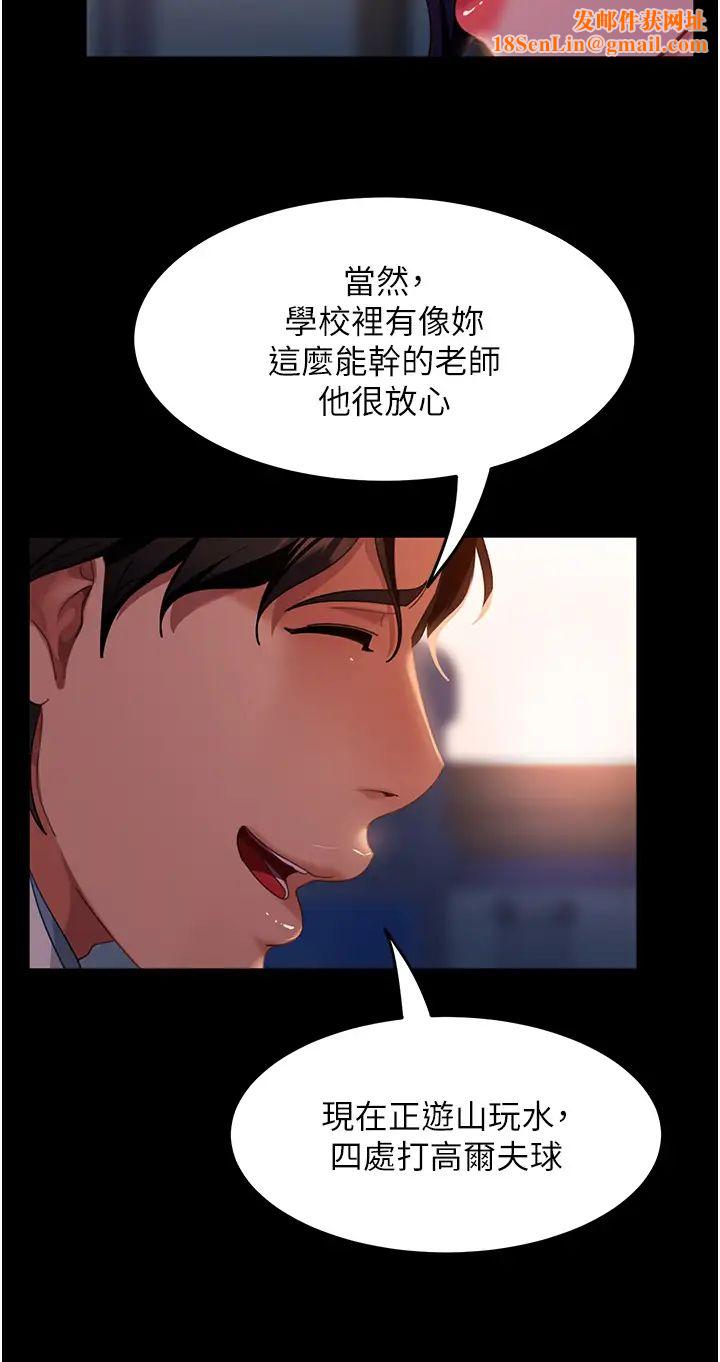 直男逆袭婚友社第43话-踏进逸欣的「禁地」