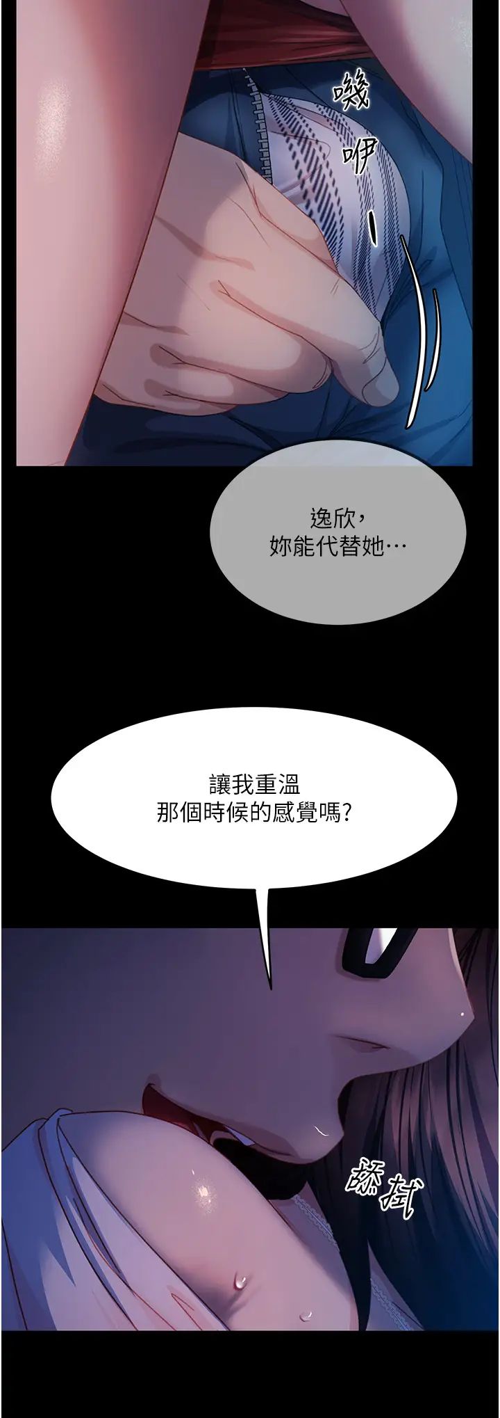 直男逆袭婚友社第44话-在排卵期擦枪走火!