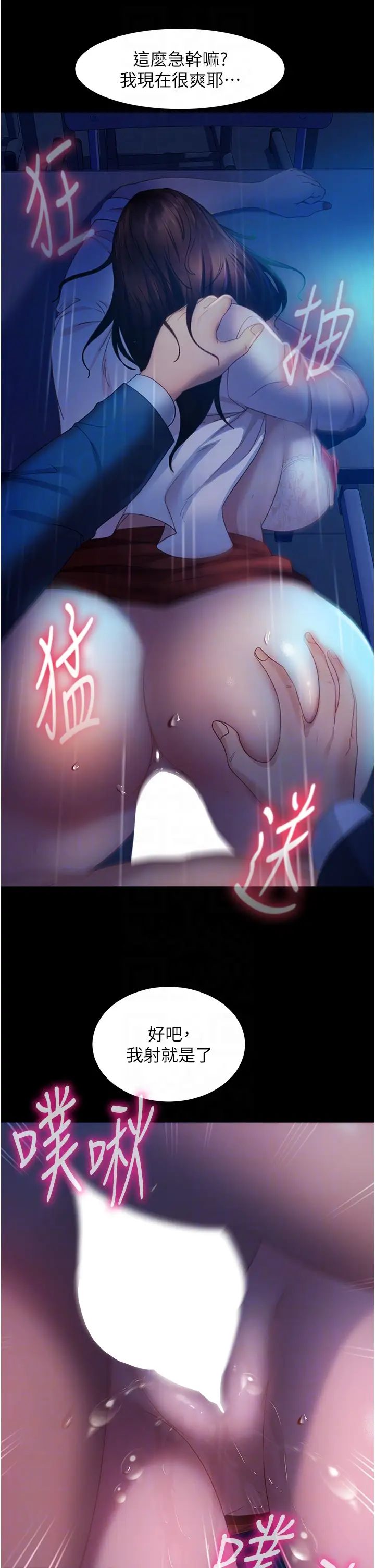 直男逆襲婚友社第44話-在排卵期擦槍走火!