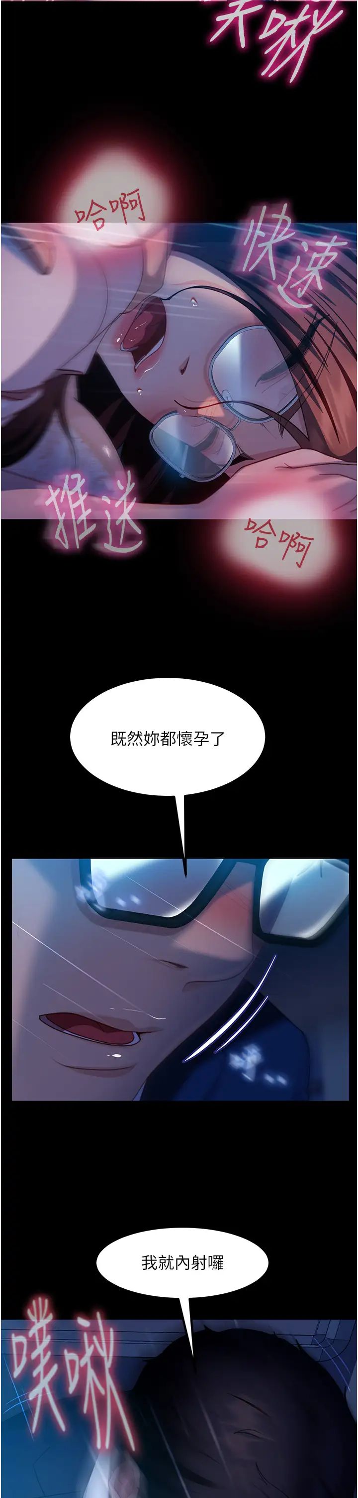 直男逆袭婚友社第44话-在排卵期擦枪走火!
